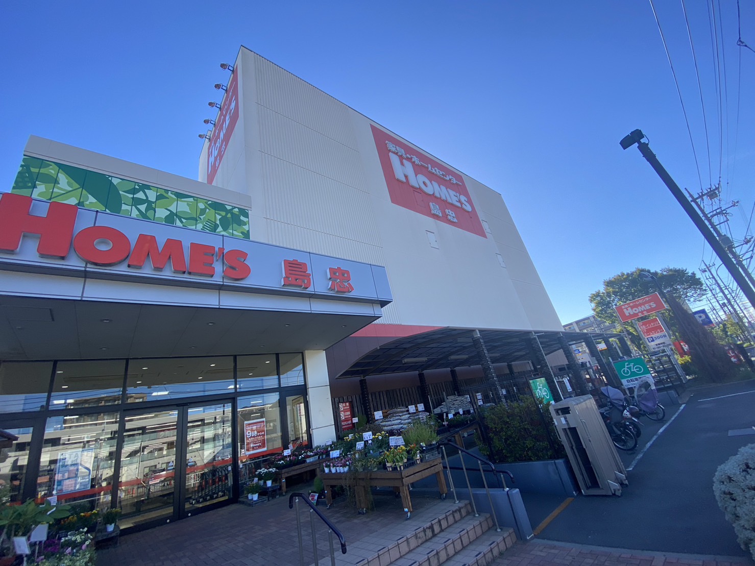 スタイラクスハウス ホームセンター