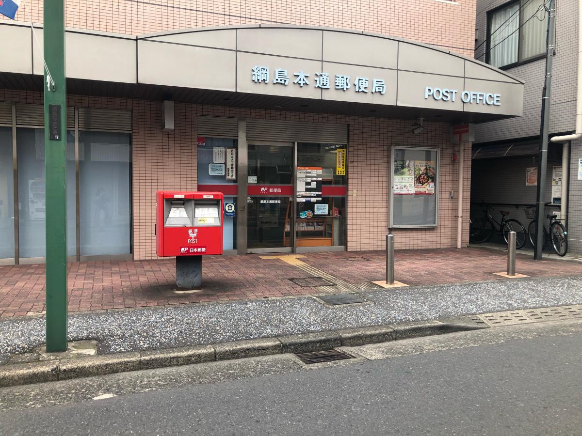 ホルツハウス綱島 郵便局