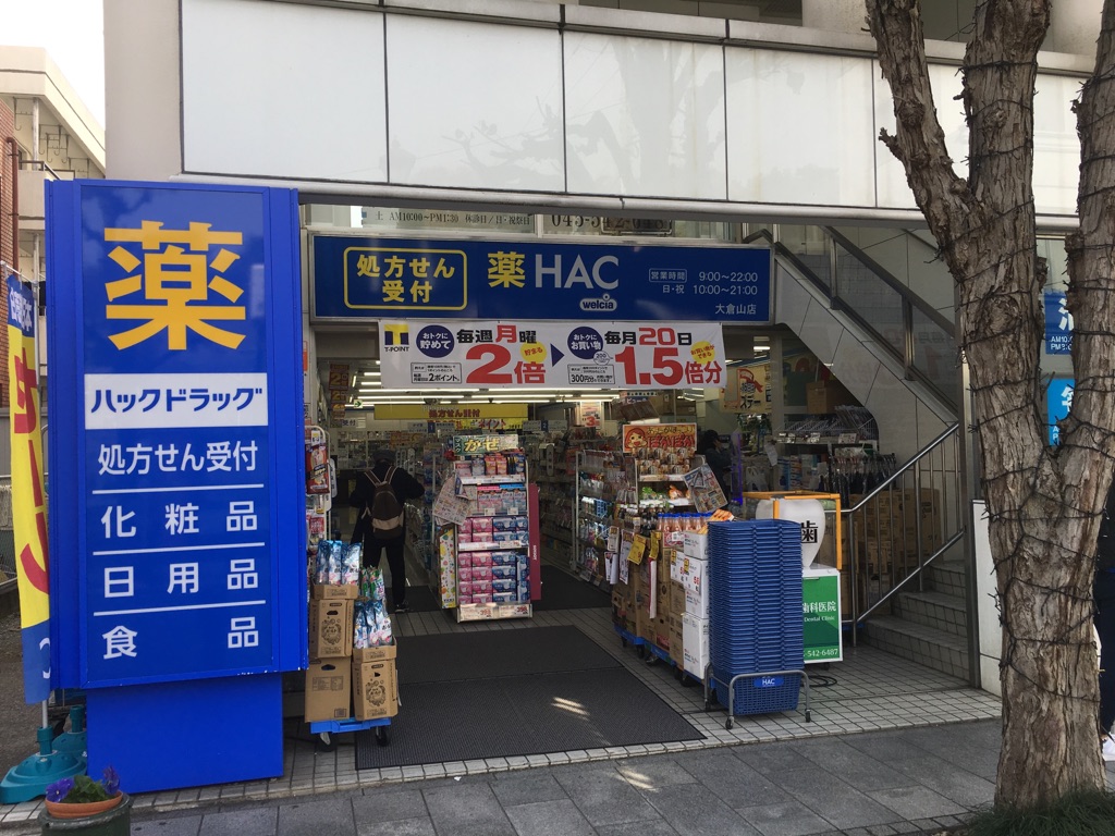 シャングリラオークラ  ドラッグストア
