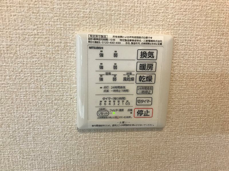 庵・里 その他設備