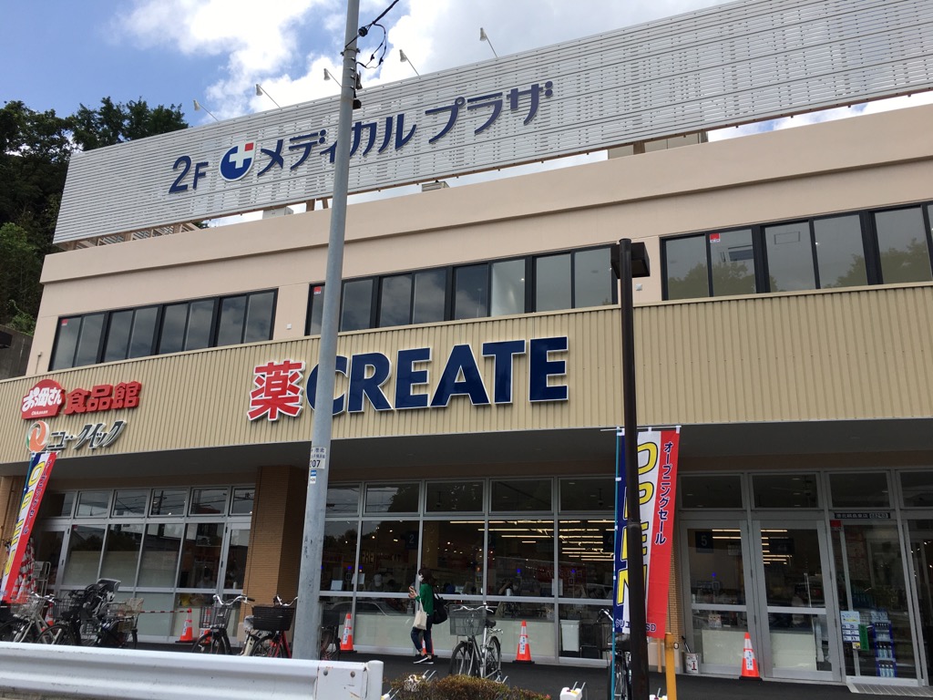 Brillia綱島id　STATION　FRONT ドラッグストア