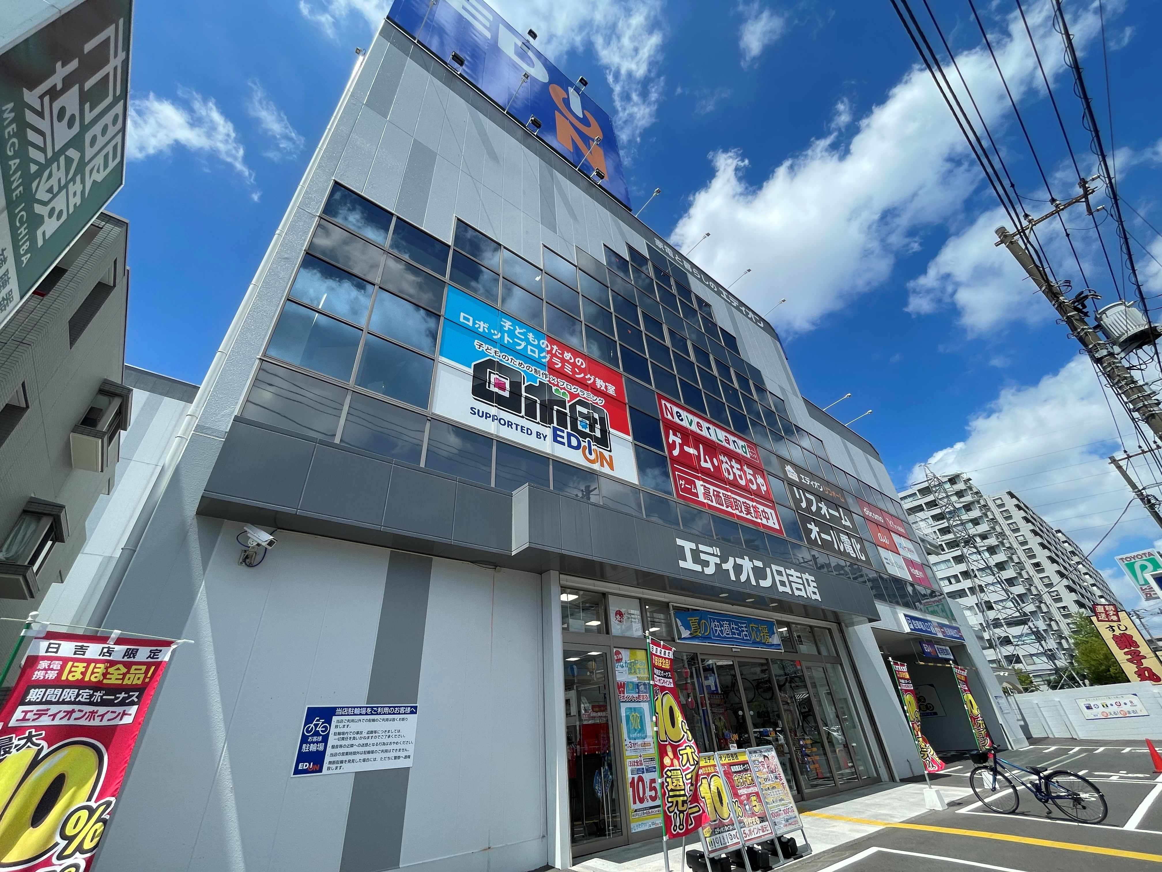 アドラブール日吉 ショッピング施設
