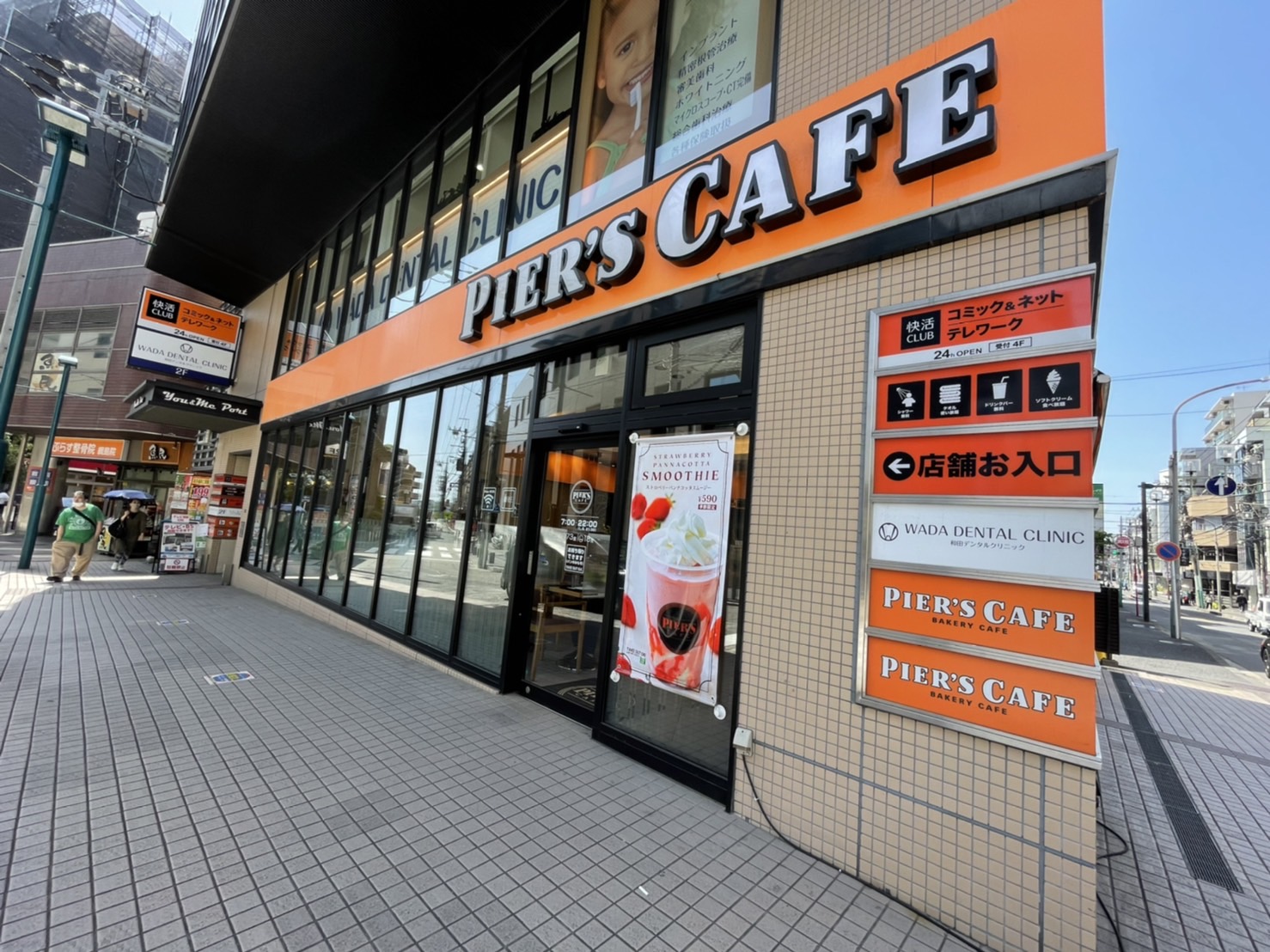 パークノヴァ綱島 その他
