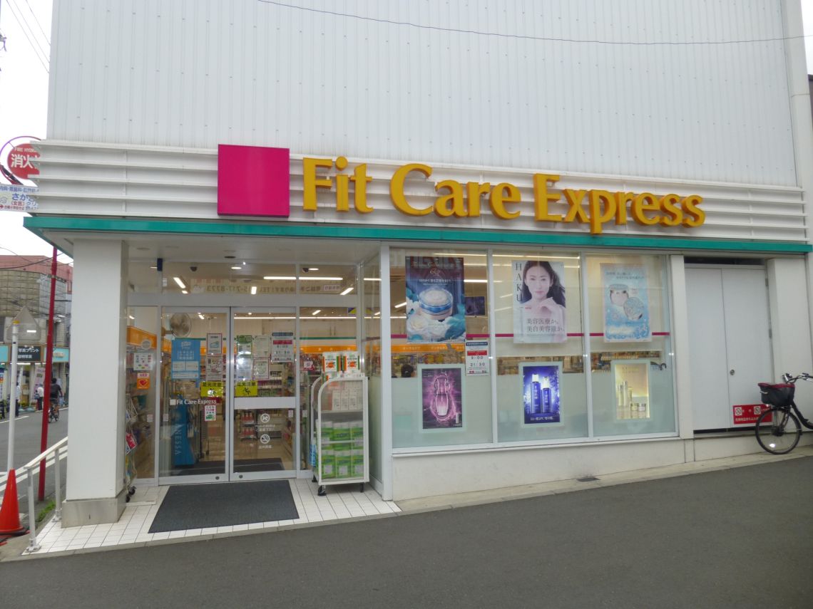 ハーミットクラブハウストゥギャザーPino ドラッグストア