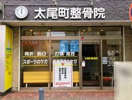 アソシエール大倉山 ドラッグストア