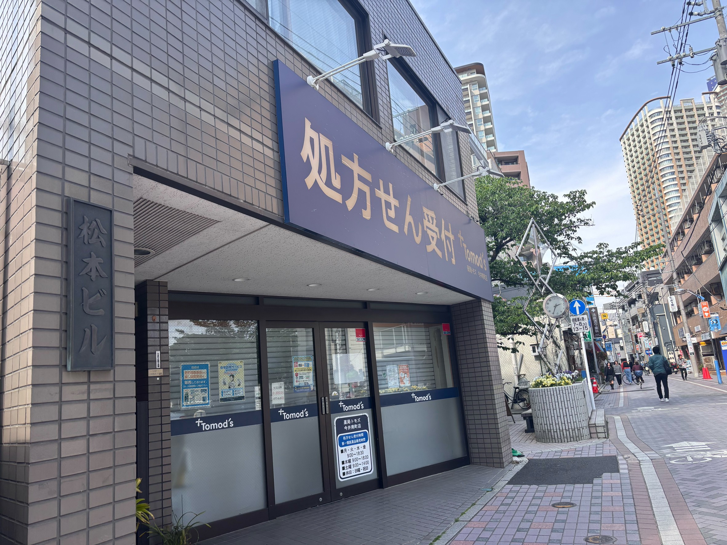 パティーナウィリア武蔵小杉 ドラッグストア