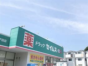 ピアヒルズ ドラッグストア