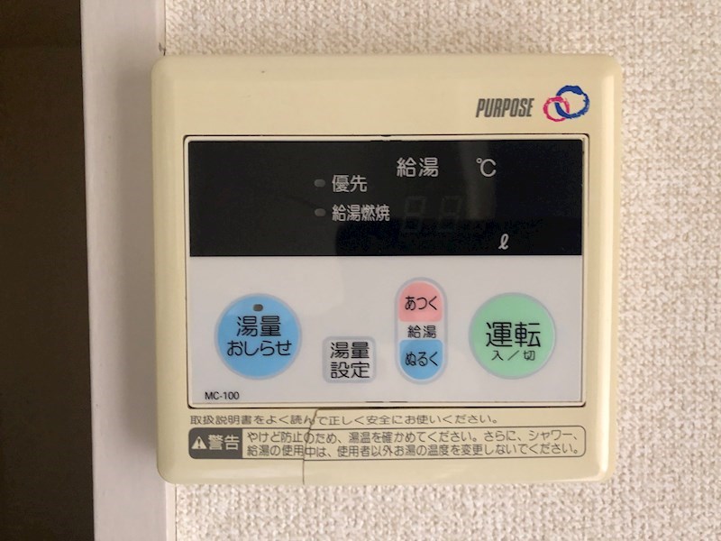 コーポ中野 その他設備