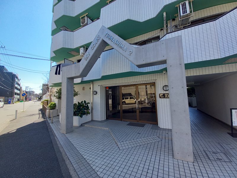 スカイコート綱島第２ エントランス