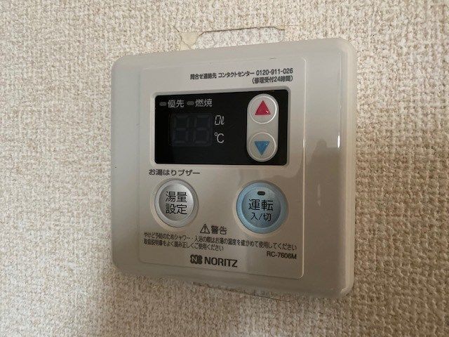 メゾンユーフラテス その他設備