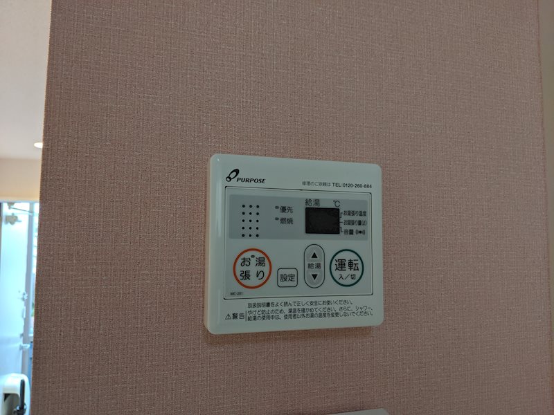 ユナイト菊名メグライオン その他設備