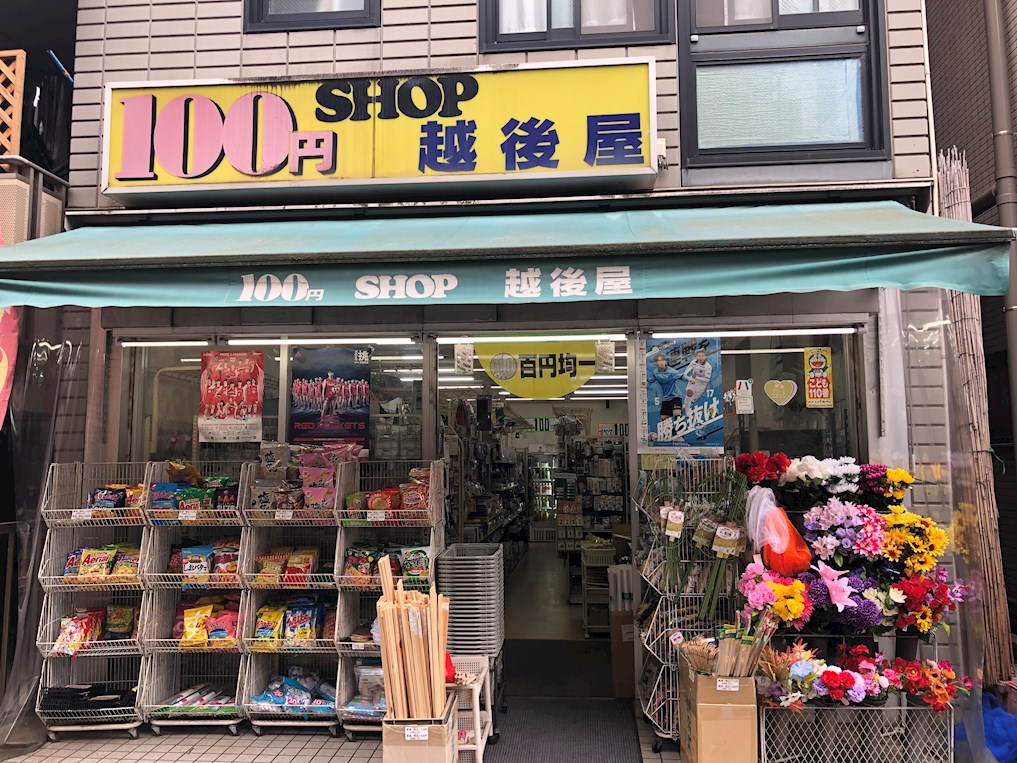 メゾンユーフラテス スーパー