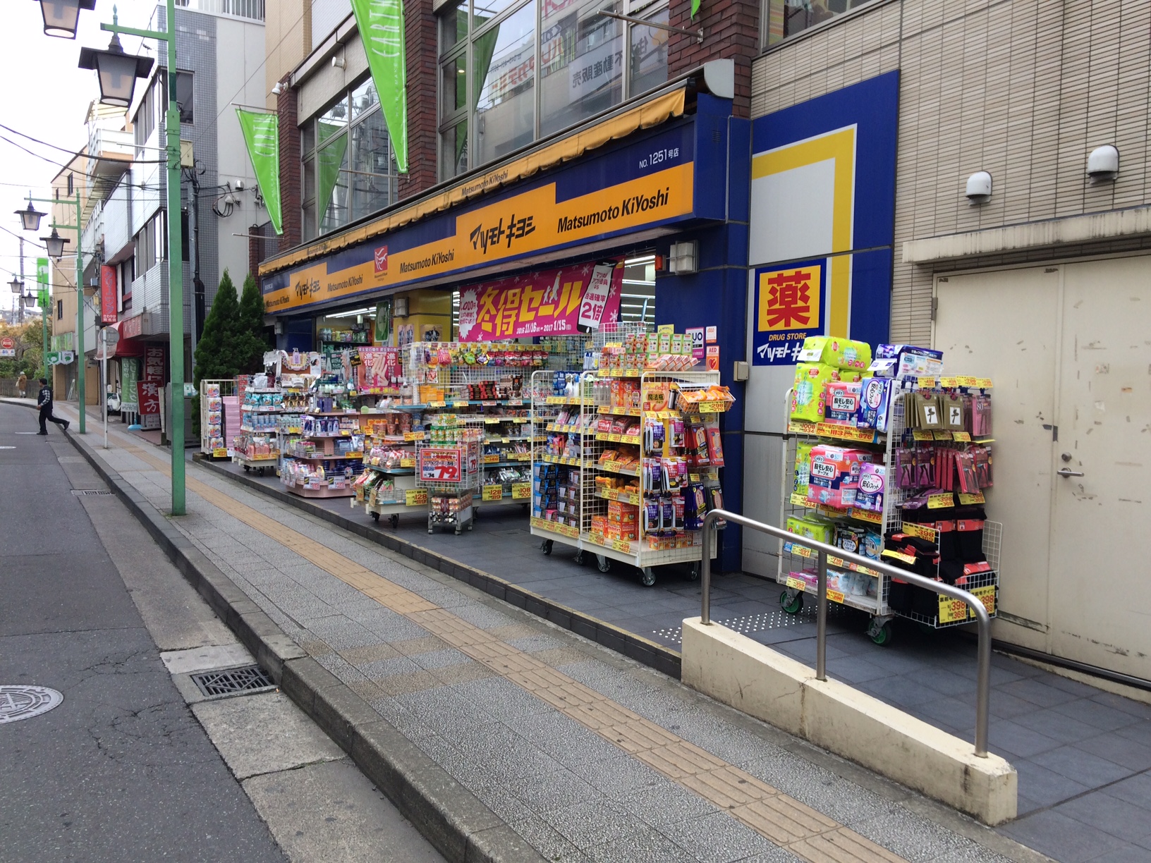 ブルーム菊名 ドラッグストア