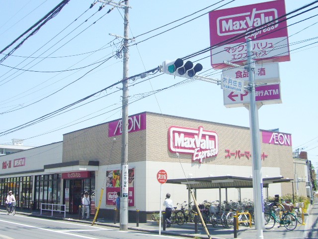 シュガーハウス元住吉 スーパー