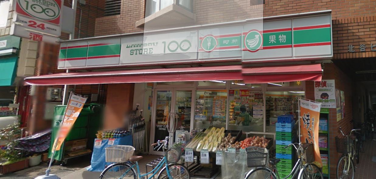 ARCOBALENO KAWASAKIHIRAMA スーパー