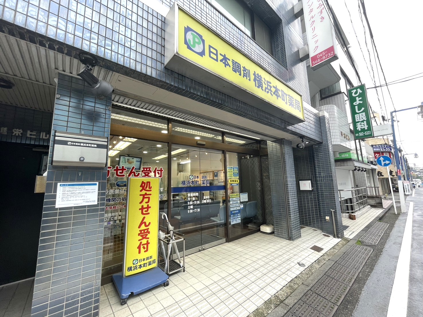 ピアース日吉 ドラッグストア