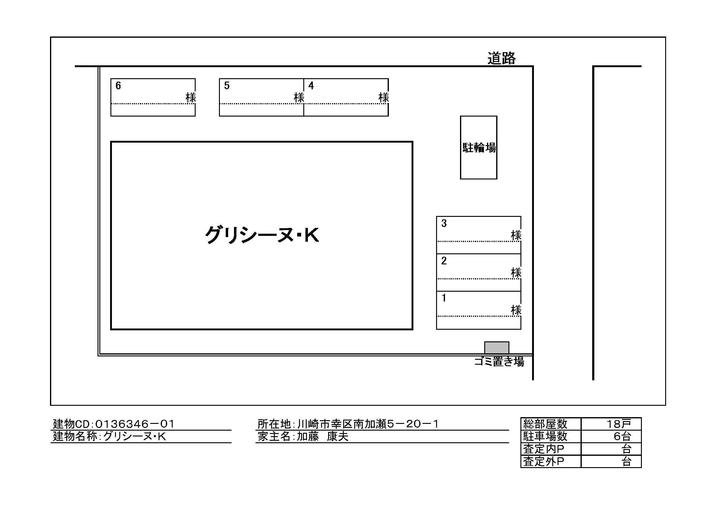 グリシーヌＫ 駐車場
