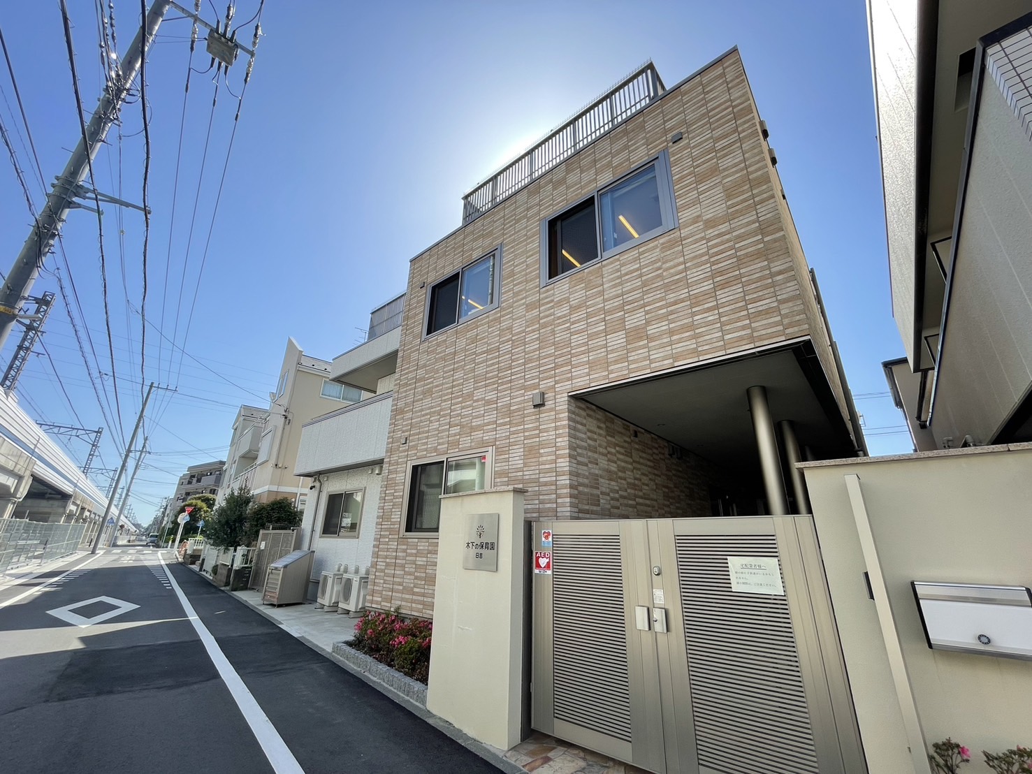 日吉ロイヤルマンション 保育所