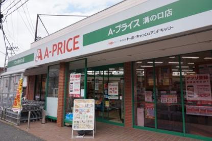 ヴェルドゥミール スーパー