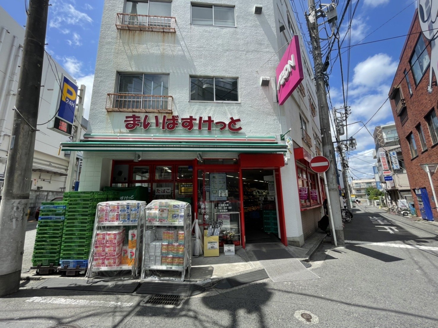 アプリーレ日吉本町 スーパー