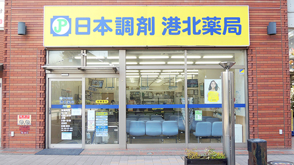 JMFレジデンス新横浜 ドラッグストア