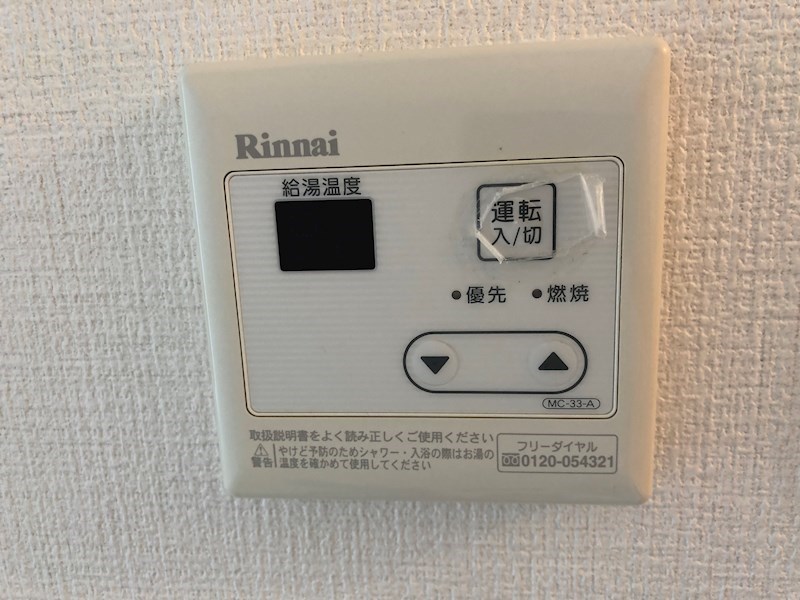 UTレジデンス港北Ａ棟 その他設備