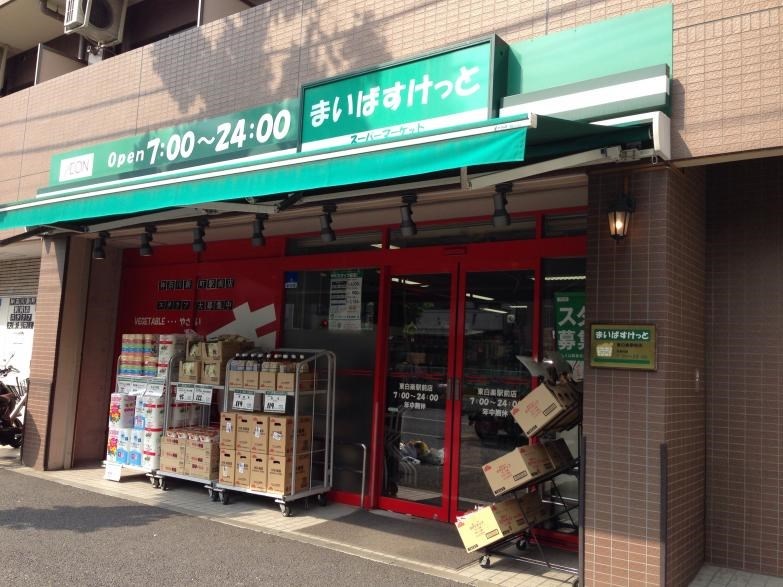 BluRock東神奈川 スーパー