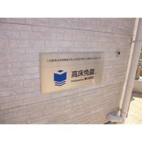 ディアレンス妙蓮寺 その他共有部分