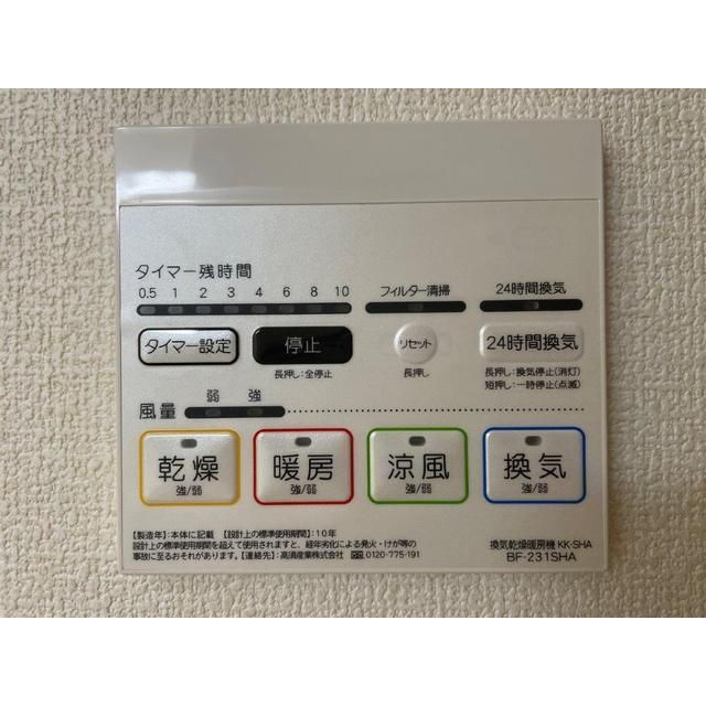 Kolet平間 その他設備