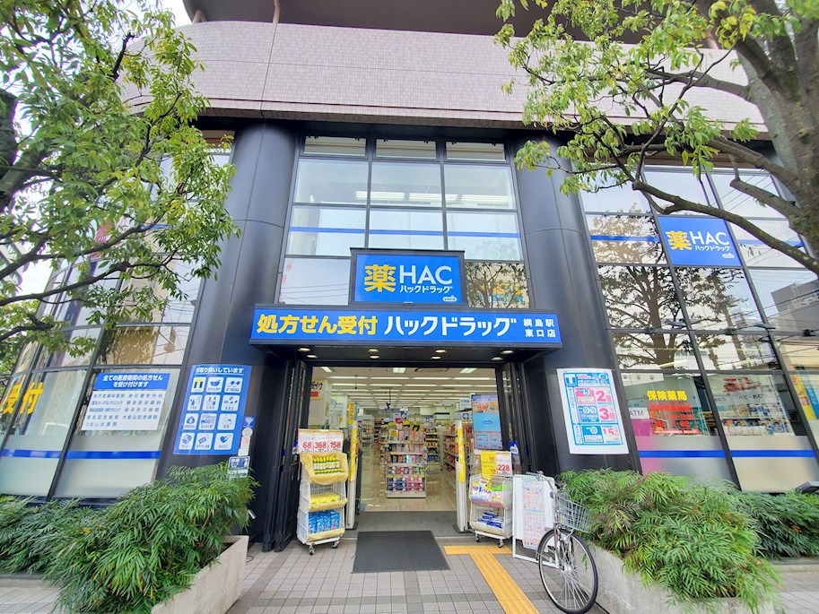 ルゼール新綱島 ドラッグストア