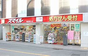 D Paina鴨居Ⅱ ドラッグストア
