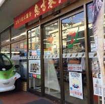 ハーミットクラブハウス大口ⅢB コンビニ