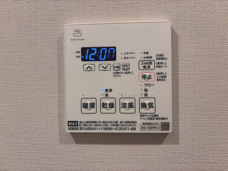 スタイリオフィット武蔵小杉Ⅱ その他設備
