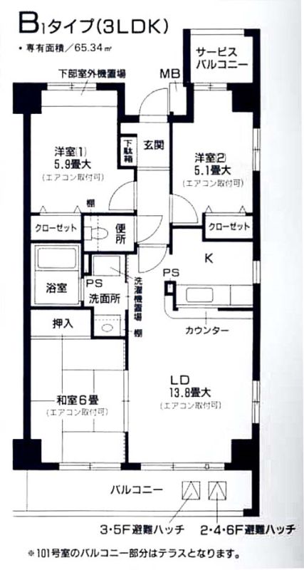 ラポール菅田 間取り
