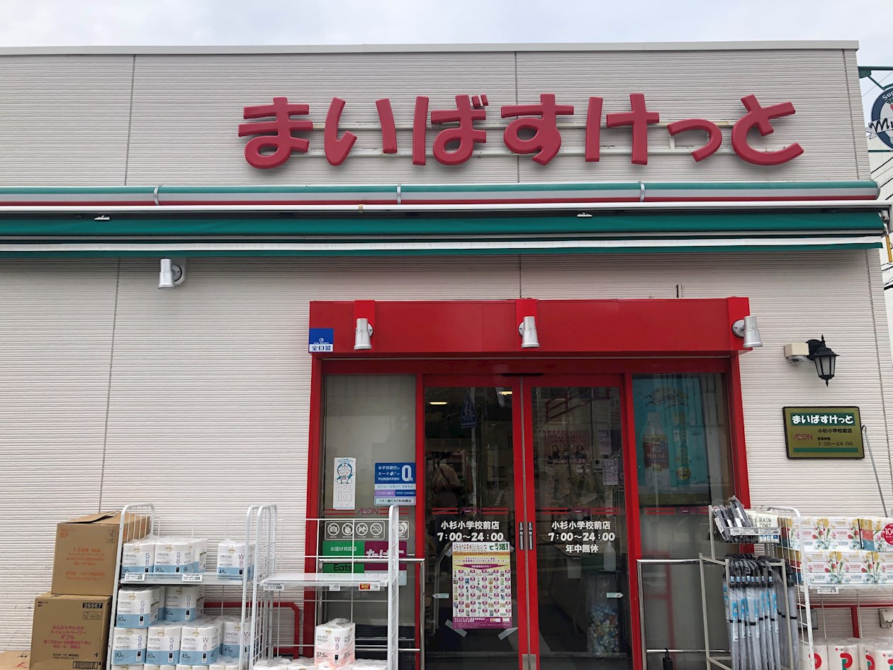 スタイリオフィット武蔵小杉Ⅱ スーパー