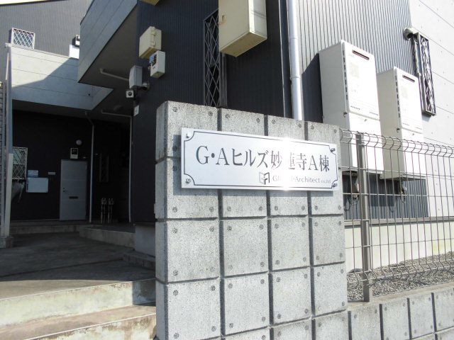 GAヒルズ妙蓮寺Ａ棟 外観