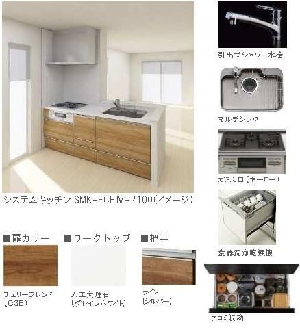 Bel Cielo日吉 キッチン