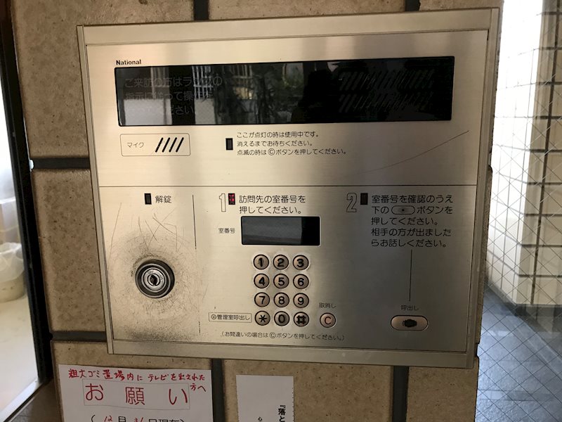朝日多摩川プラザ その他共有部分