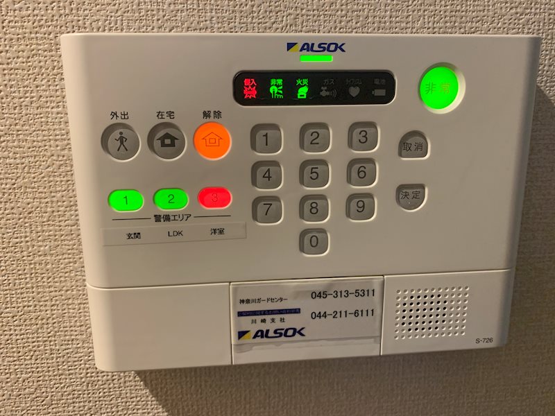 ヴィラージュ セキュリティ