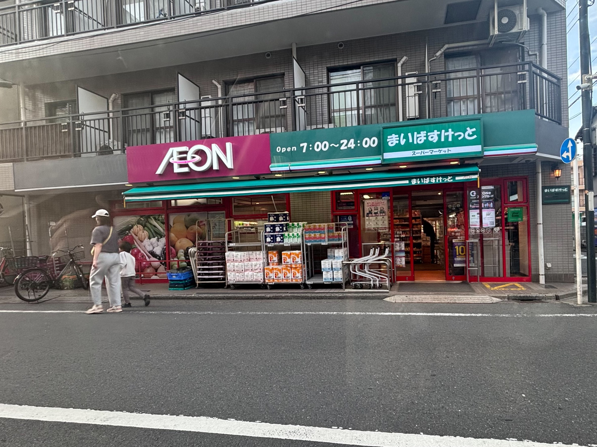 グレイスウッド武蔵中原 スーパー