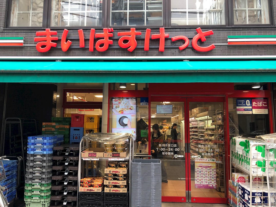 ブランシエスタ新丸子リバーフロント スーパー