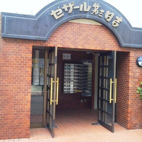 セザール第3日吉 エントランス