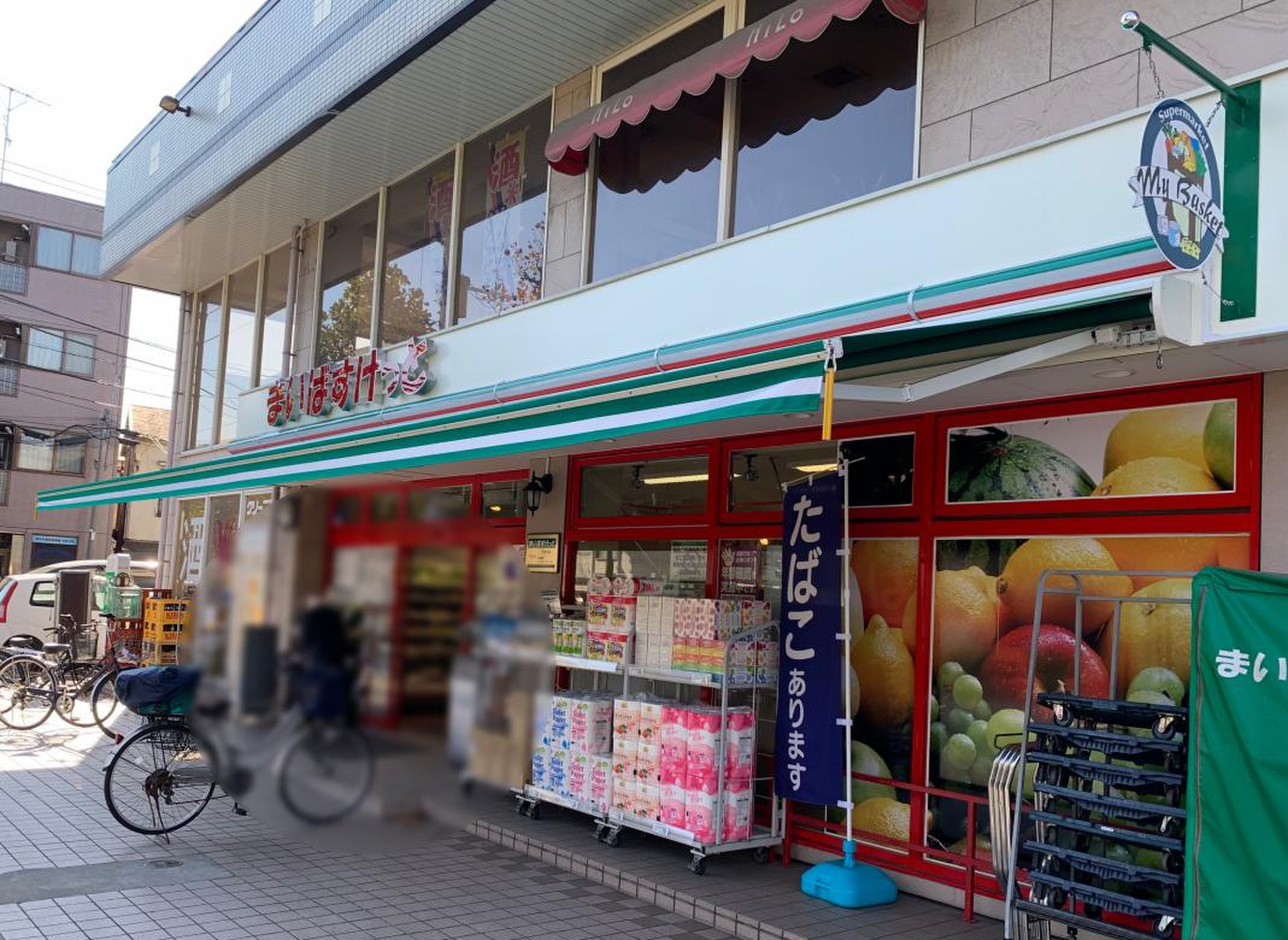 ルーブル川崎中丸子参番館 スーパー