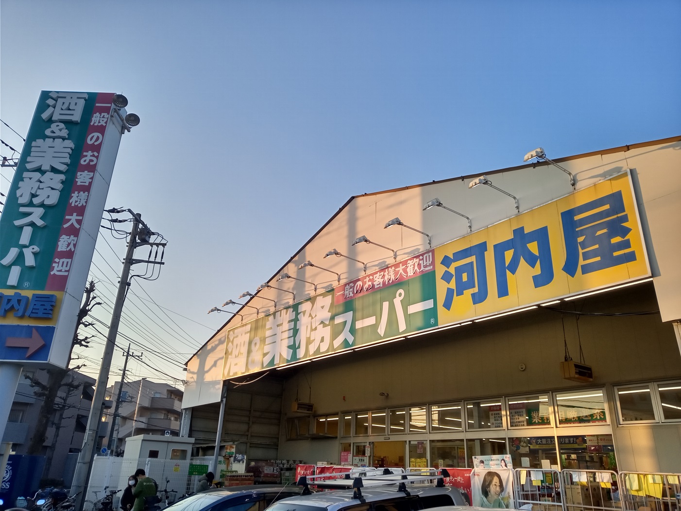アメニティＦＭ Ａ棟 スーパー