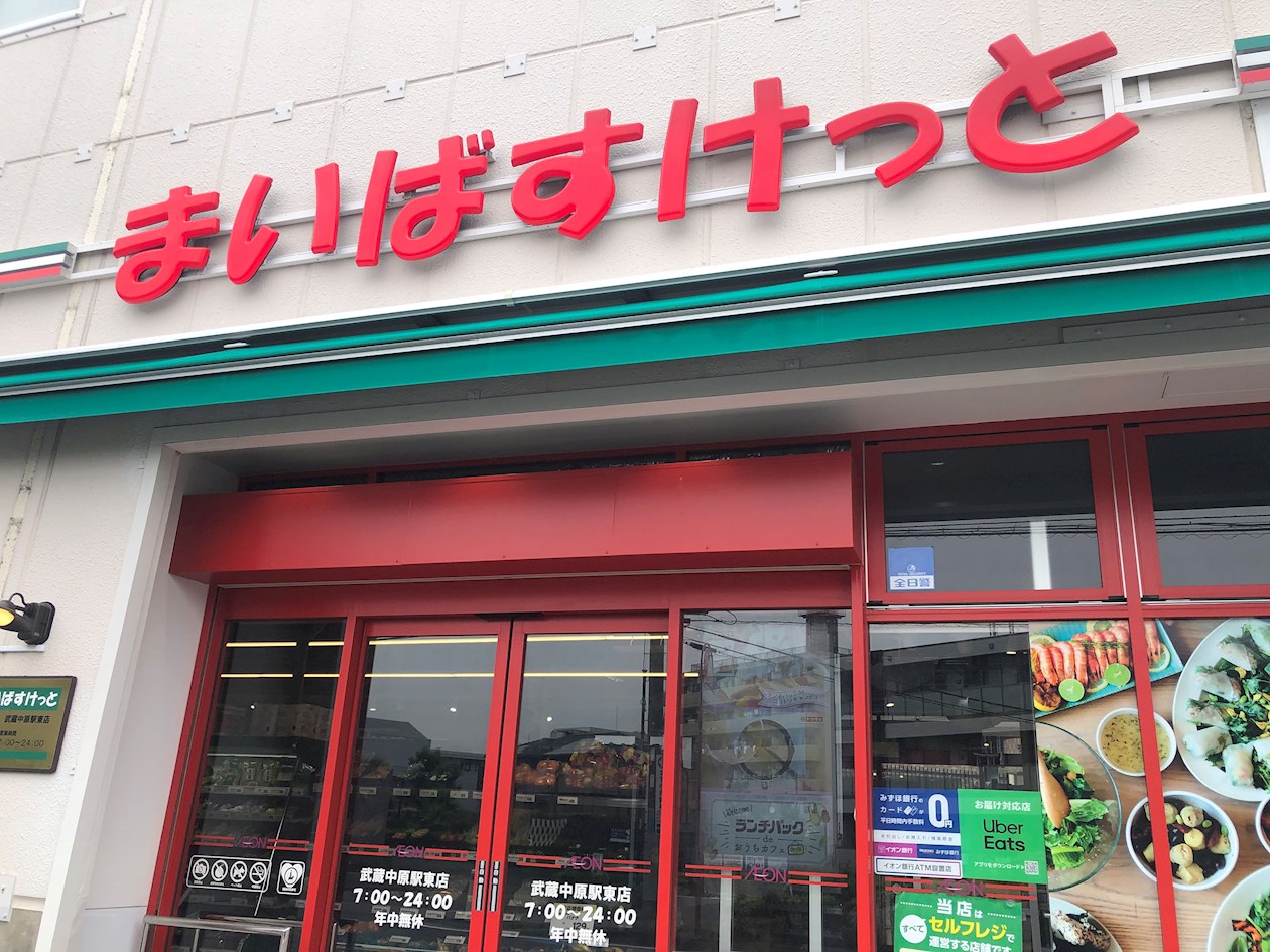 D Paina 千年新町 スーパー