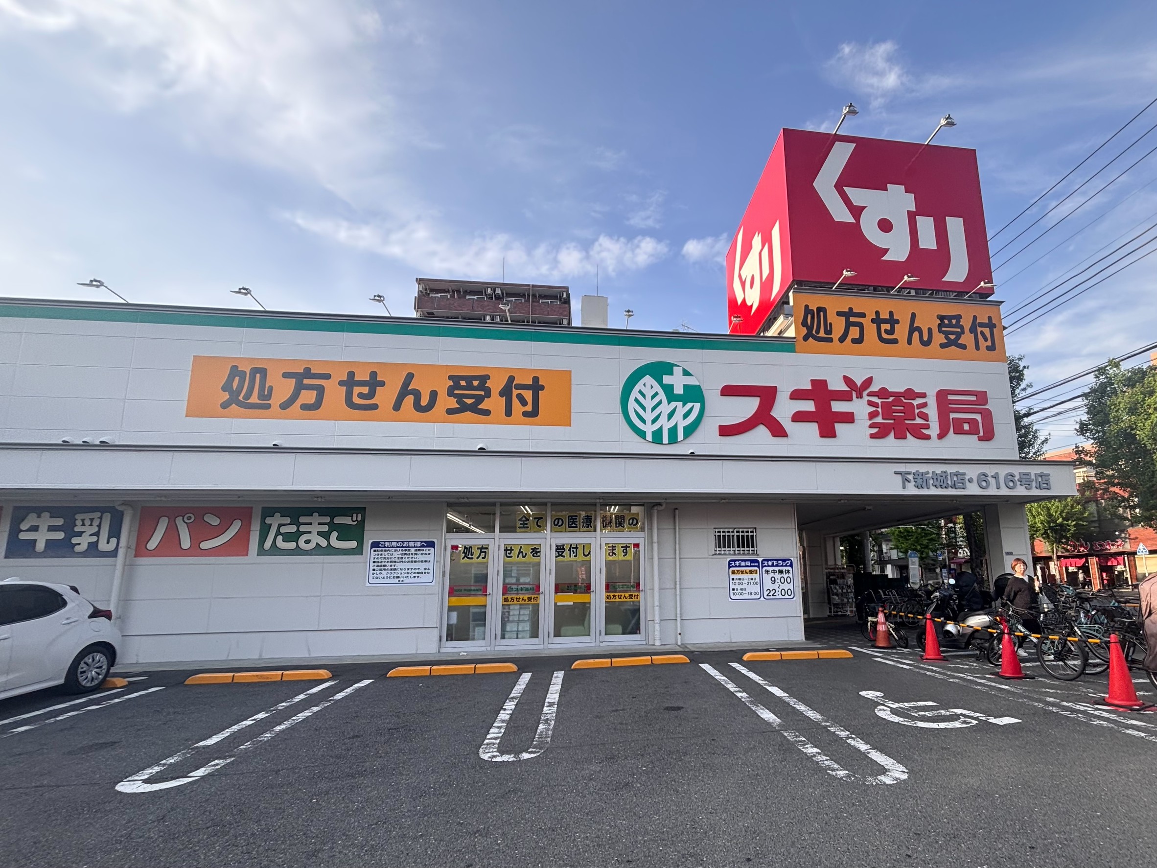 プリド ドラッグストア