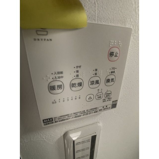 レイディアンス東山田 その他設備
