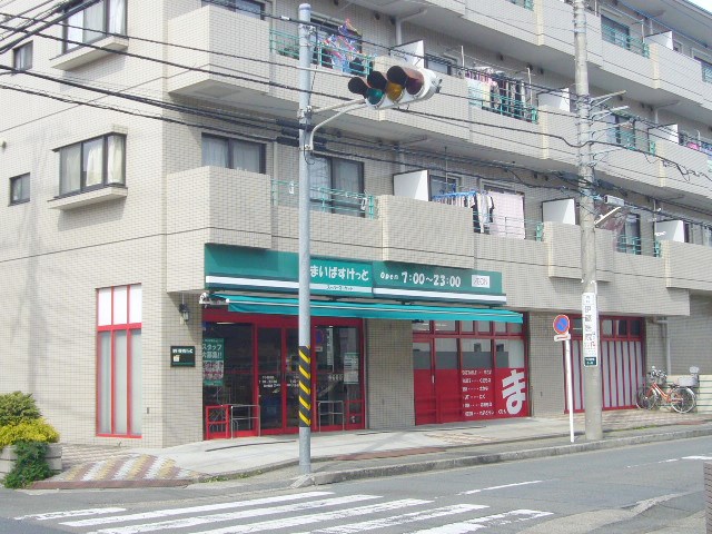 RELUXIA武蔵中原 スーパー
