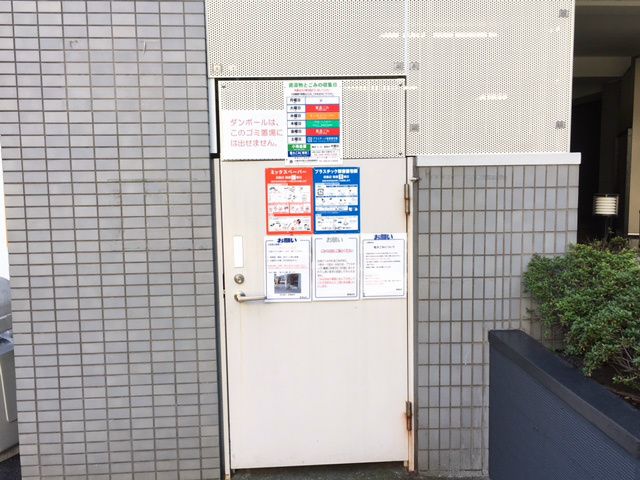 ユーコート新丸子 その他共有部分