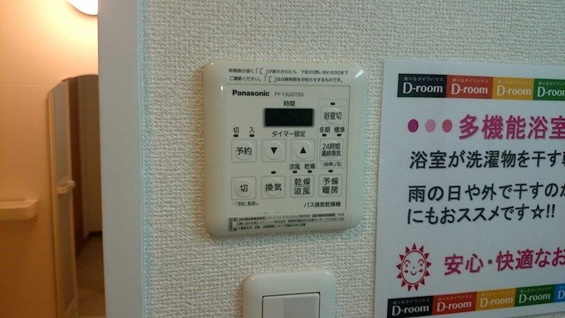ノーブルヒルズ その他設備